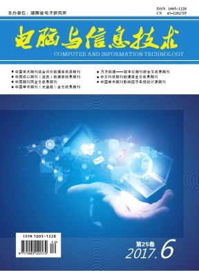 電腦與信息技術 現代社會的雙引擎